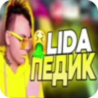 😎 emoji Ліда педик Telegram sticker 6 of 10