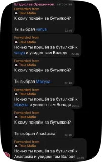 🌟 emoji Ребячество | Мафия 122 Telegram sticker 24 of 34