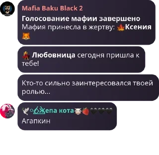 Sticker from Ангел мафия