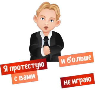 Sticker from Детский адвокат