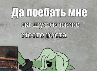 🔊 emoji Лолофд мемы| @kkyuqiw Telegram sticker 23 of 51
