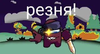 🌟 emoji Амонг Telegram sticker 23 of 93