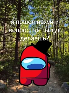 🌟 emoji Амонг Telegram sticker 14 of 93