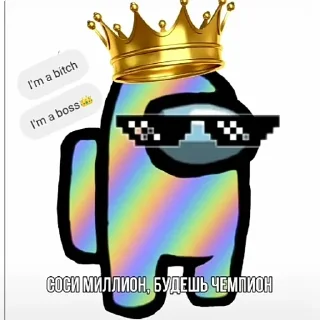 😎 emoji Амонг сас Telegram sticker 7 of 11