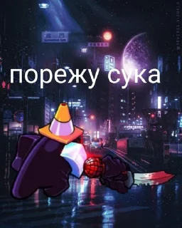 🌟 emoji Амонг Telegram sticker 10 of 93
