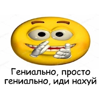 🥰 emoji хуй Telegram sticker 5 of 120