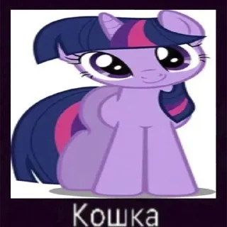 Sticker from Twilight Sparkle ✨