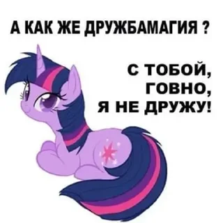 🌟 emoji Twilight Sparkle ✨ Telegram sticker 18 of 95