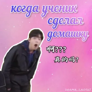 Sticker from DRAMA_LAOSHI