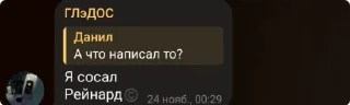 Sticker from Сосал? :: @MrProper1234