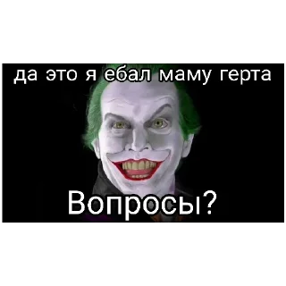 🥶 emoji Админы МЧ пидорасы v2 Telegram sticker 7 of 10