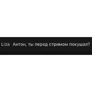 Sticker from АНТОН