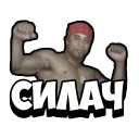 💪 emoji Ricardo Milos Telegram sticker 2 of 10