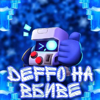 😋 emoji BRAWL COSA Telegram sticker 7 of 21