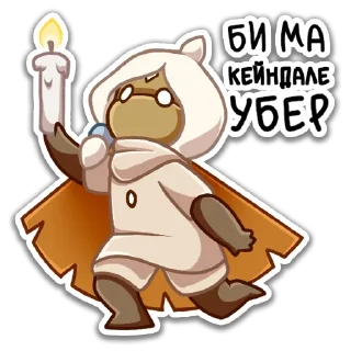🕯 emoji Sky: Моль Света by @chompydump Telegram sticker 1 of 62