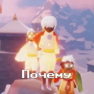 🤨 emoji Школа Эрика | Sky Children of the light Telegram sticker 13 of 74