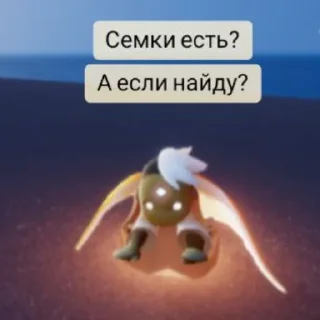 😤 emoji Школа Эрика | Sky Children of the light Telegram sticker 12 of 74