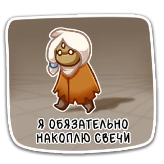 🕯 emoji Sky: Моль Света by @chompydump Telegram sticker 9 of 62
