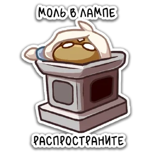 💡 emoji Sky: Моль Света by @chompydump Telegram sticker 4 of 62