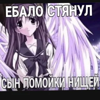 Sticker from Анимедевки