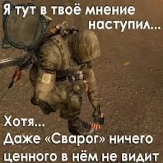 😒 emoji S.T.A.L.K.E.R. Telegram sticker 17 of 57
