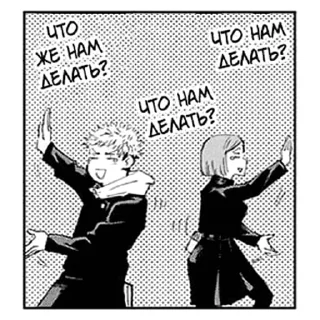 ❓ emoji Jujutsu Kaisen Telegram sticker 16 of 50
