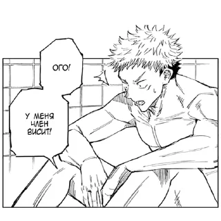 👍 emoji Jujutsu Kaisen Telegram sticker 22 of 50