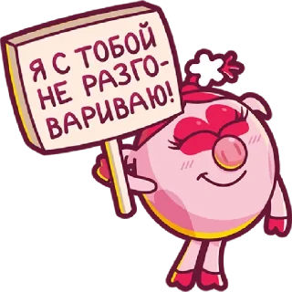 😊 emoji Смешарики 2020 Telegram sticker 14 of 48