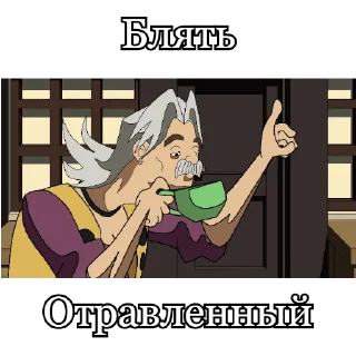 Sticker from Запомни меня, пж