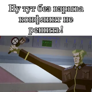 ⚔️ emoji Запомни меня, пж Telegram sticker 23 of 25