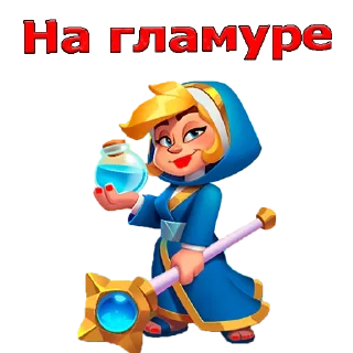 💅 emoji Rush Royale stickers Telegram sticker 21 of 65