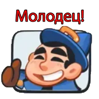 👍 emoji Rush Royale stickers Telegram sticker 20 of 65