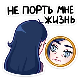 🪞 emoji Марла (@TgSticker) Telegram sticker 15 of 48