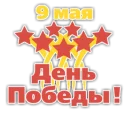 🎇 emoji 9 Мая Telegram sticker 7 of 17