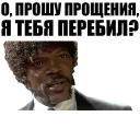 👨 emoji Криминальное Чтиво (Гоблин) Telegram sticker 10 of 59