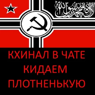 Sticker from КХИНАЛ РЕЙД