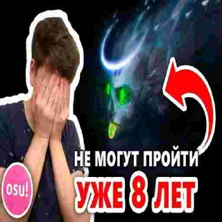 Sticker from osu!cis brainrot | @w1spp