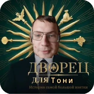 😎 emoji Тони сигмо Telegram sticker 1 of 30