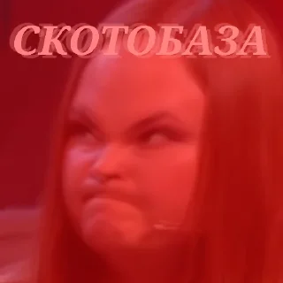 🤬 emoji Друзья Матвиенко Telegram sticker 18 of 58