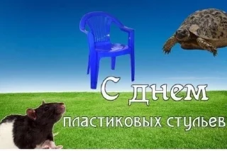 Sticker from С днём...