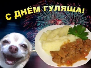 💥 emoji С днём... Telegram sticker 13 of 52