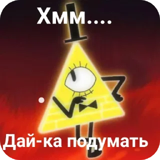 🖼 emoji Билл @HOI_31 Telegram sticker 14 of 29