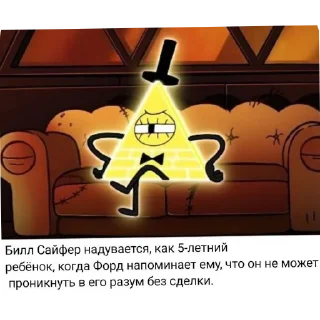 🖼 emoji Билл @HOI_31 Telegram sticker 8 of 29