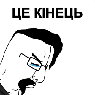 😢 emoji Гей, козаче! @ukrclassicmemes Telegram sticker 9 of 11