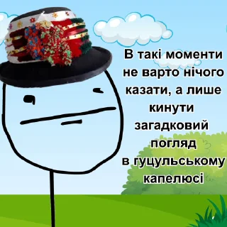 😐 emoji Гей, козаче! @ukrclassicmemes Telegram sticker 6 of 11