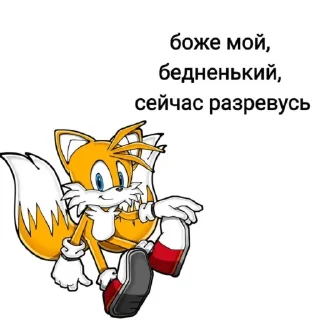 🥺 emoji sonic facts Telegram sticker 15 of 25