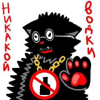 🍸 emoji Кот Бегемот от @litobsession Telegram sticker 10 of 32