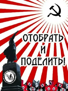 Sticker from Анти КПСС @sozdat_stikery_bot
