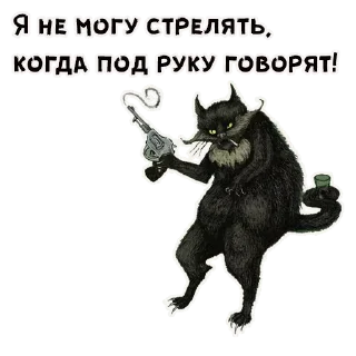 🔫 emoji Кот Бегемот :: @animesticks Telegram sticker 10 of 15