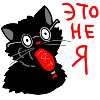 Sticker from Кот Бегемот от @litobsession